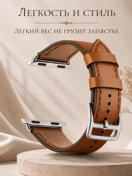 Limit Store Ремешок для Apple Watch 42 44 45 серия 4 5 6 7 8 9 10 11 SE, коричневый, фото 7