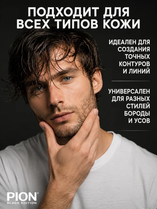 PION BLACK EDITION Гель для бритья мужской для чувствительной кожи, черный, фото 8