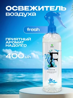 Освежитель воздуха "Fresh" 400 мл