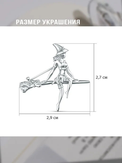Серебро Костромы Брошь серебро 925, серебристый, фото 4