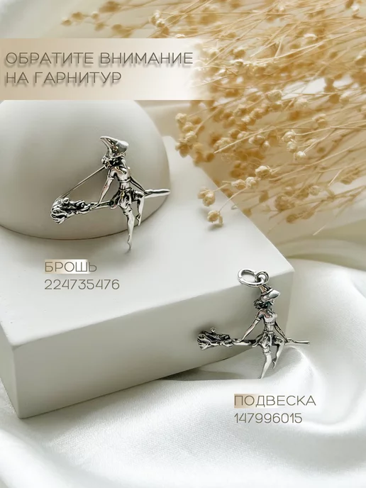 Серебро Костромы Брошь серебро 925, серебристый, фото 8