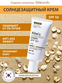 Крем солнцезащитный SPF 50 для лица и тела