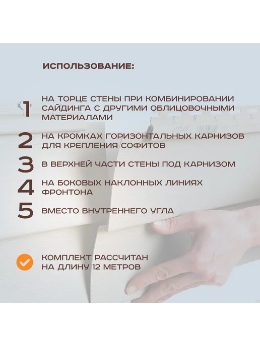 J профиль ОПТИМА 8шт по1 5м, 8 шт, 5 м, фото 2