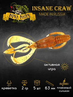 Приманка "Insane Craw 2.5" Оранжевый 07