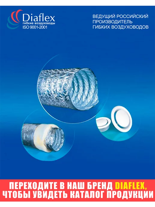 Diaflex Переход (Редуктор) из оцинкованной стали с D125 на D200, вариант, фото 4