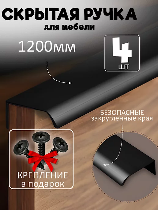 VF-market Дверные ручки для шкафа длинные 1000мм, черный, 4 шт