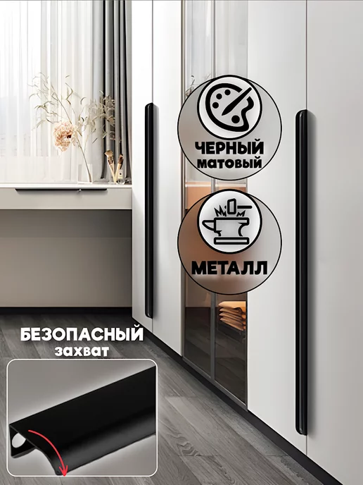 VF-market Дверные ручки для шкафа длинные 1000мм, черный, 4 шт, фото 3
