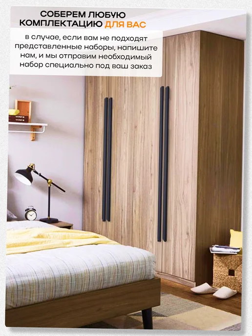 VF-market Дверные ручки для шкафа длинные 1000мм, черный, 4 шт, фото 4