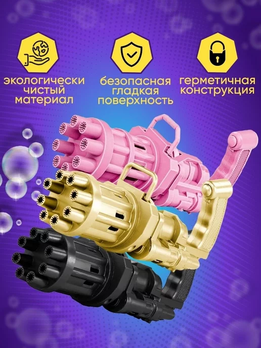 baby-mag Базука генератор мыльных пузырей детский, черный, фото 2