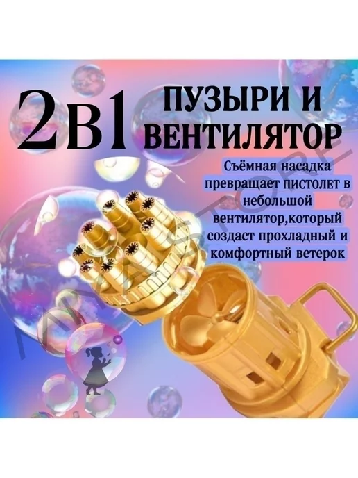 baby-mag Базука генератор мыльных пузырей детский, черный, фото 5