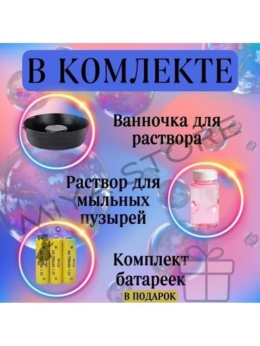 baby-mag Базука генератор мыльных пузырей детский, черный, фото 6