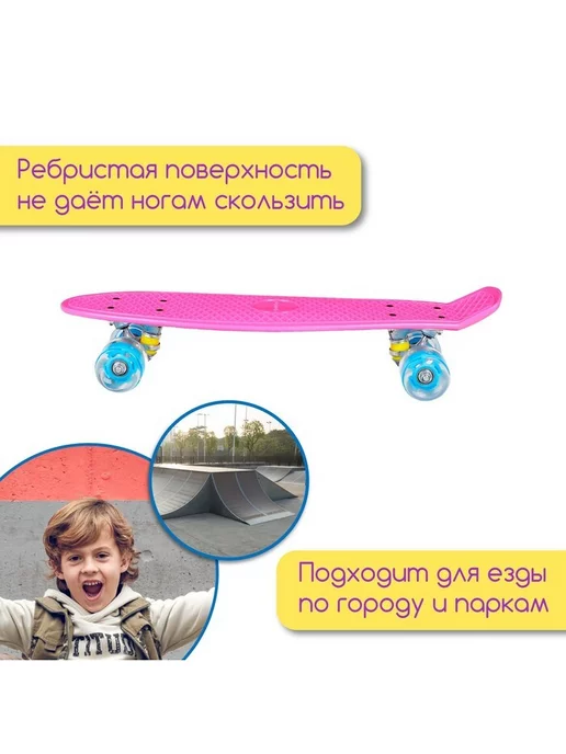 onlytop Пенни борд, доска для катания и трюков, круизер, 56 х 15 см, 56x15 см, фото 4