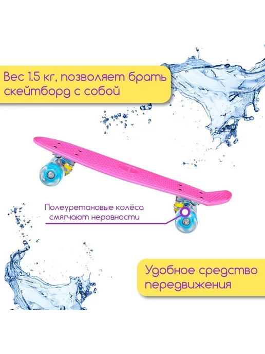onlytop Пенни борд, доска для катания и трюков, круизер, 56 х 15 см, 56x15 см, фото 7