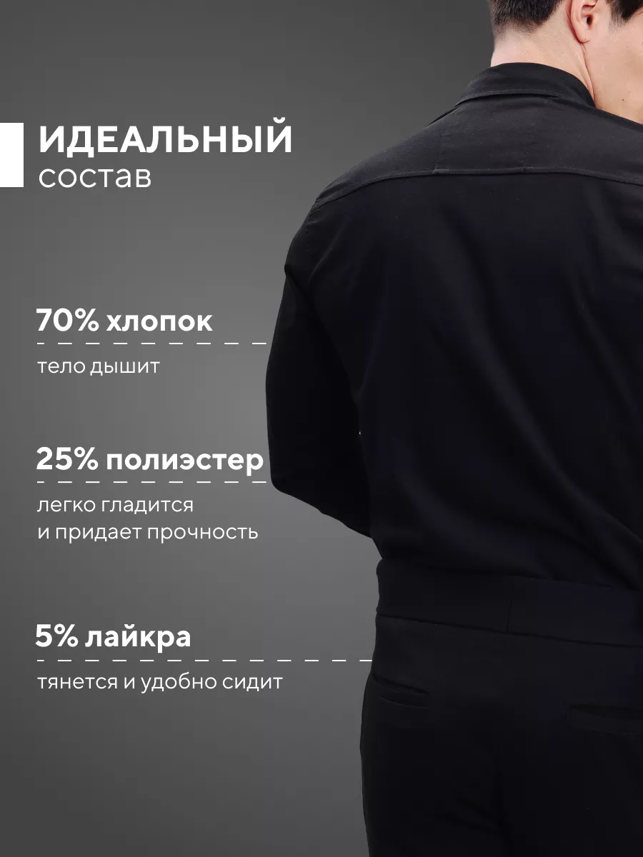 Рубашка приталенная на кнопках