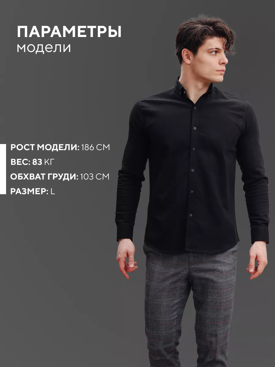 Рубашка приталенная на кнопках