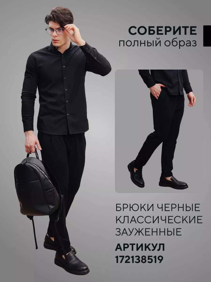 Рубашка приталенная на кнопках