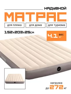 Надувной матрас Deluxe Single-High 152x203x25 см, 64103