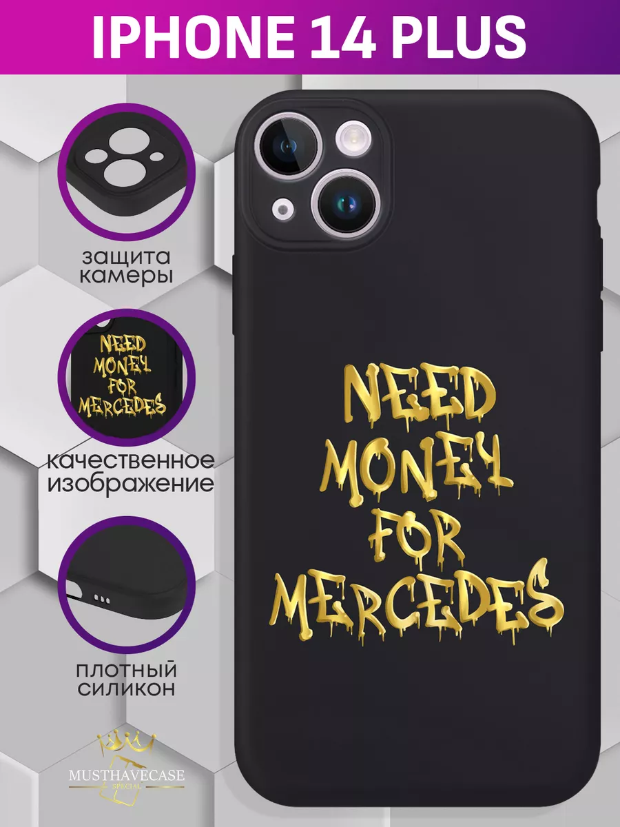 Чехол на iPhone 14 Plus с принтом Need money for Mercedes MustHaveCase  224741607 купить за 511 ? в интернет-магазине Wildberries