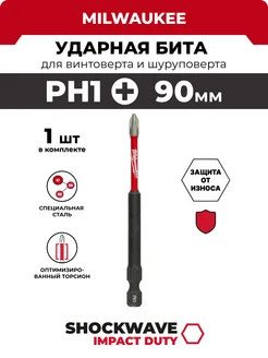 Бита PH1 90мм (1шт) SHOCKWAVE, 4932430851