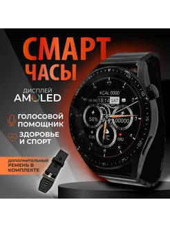 Смарт часы круглые Smart Watch ULTIMATE Watch Smart 242151253 купить за 2 098 ₽ в интернет-магазине Wildberries