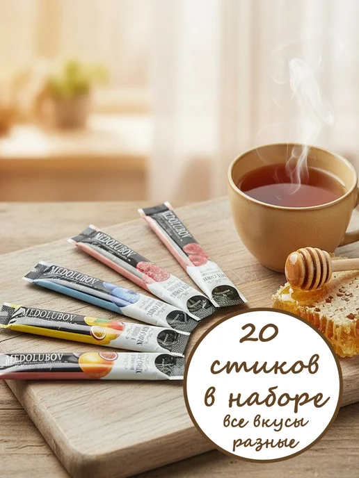 MEDOLUBOV Мед натуральный крем суфле Стики Медолюбов 10 гр. 20 шт, 10 г, 20 шт, фото 3