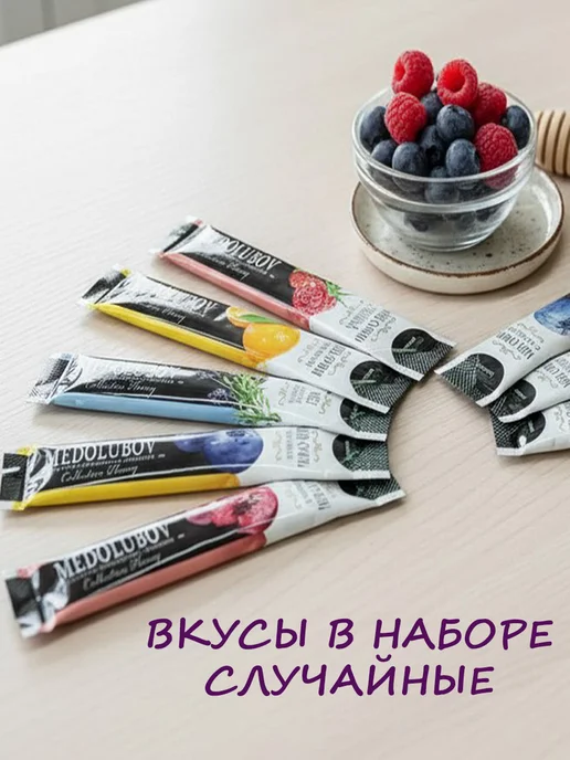 MEDOLUBOV Мед натуральный крем суфле Стики Медолюбов 10 гр. 20 шт, 10 г, 20 шт, фото 4