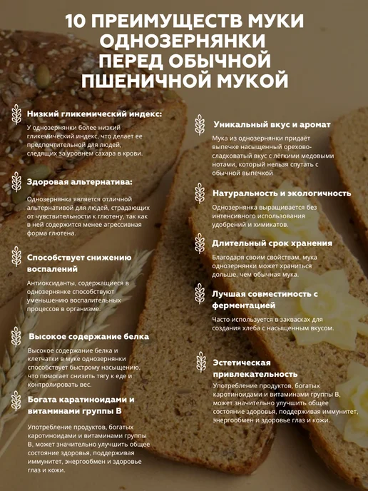 Домашняя Кухня Мука цельнозерновая пшеничная для правильного питания- 1 кг, 1 кг, фото 2