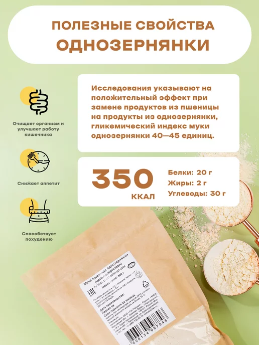 Домашняя Кухня Мука цельнозерновая пшеничная для правильного питания- 1 кг, 1 кг, фото 5