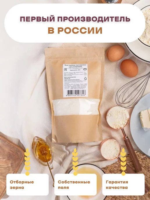 Домашняя Кухня Мука цельнозерновая пшеничная для правильного питания- 1 кг, 1 кг, фото 6