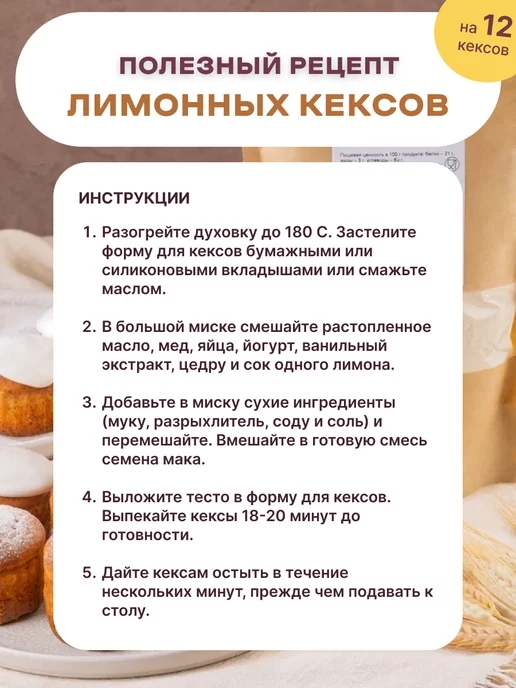 Домашняя Кухня Мука цельнозерновая пшеничная для правильного питания- 1 кг, 1 кг, фото 7