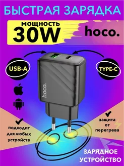 Быстрая зарядка для iPhone (USB + Type C)