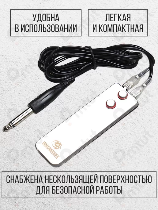 PMTUT Педаль для тату машинки стандартная стальная, серый, фото 2