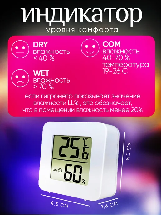 vikishops Гигрометр термометр комнатный погодная станция, белый, фото 2