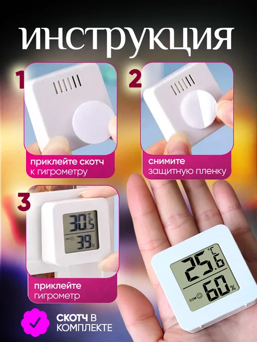 vikishops Гигрометр термометр комнатный погодная станция, белый, фото 3