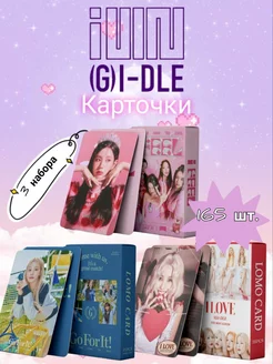 K-pop джи айдл карточки g idle карты (G)I-dle фотокарточки