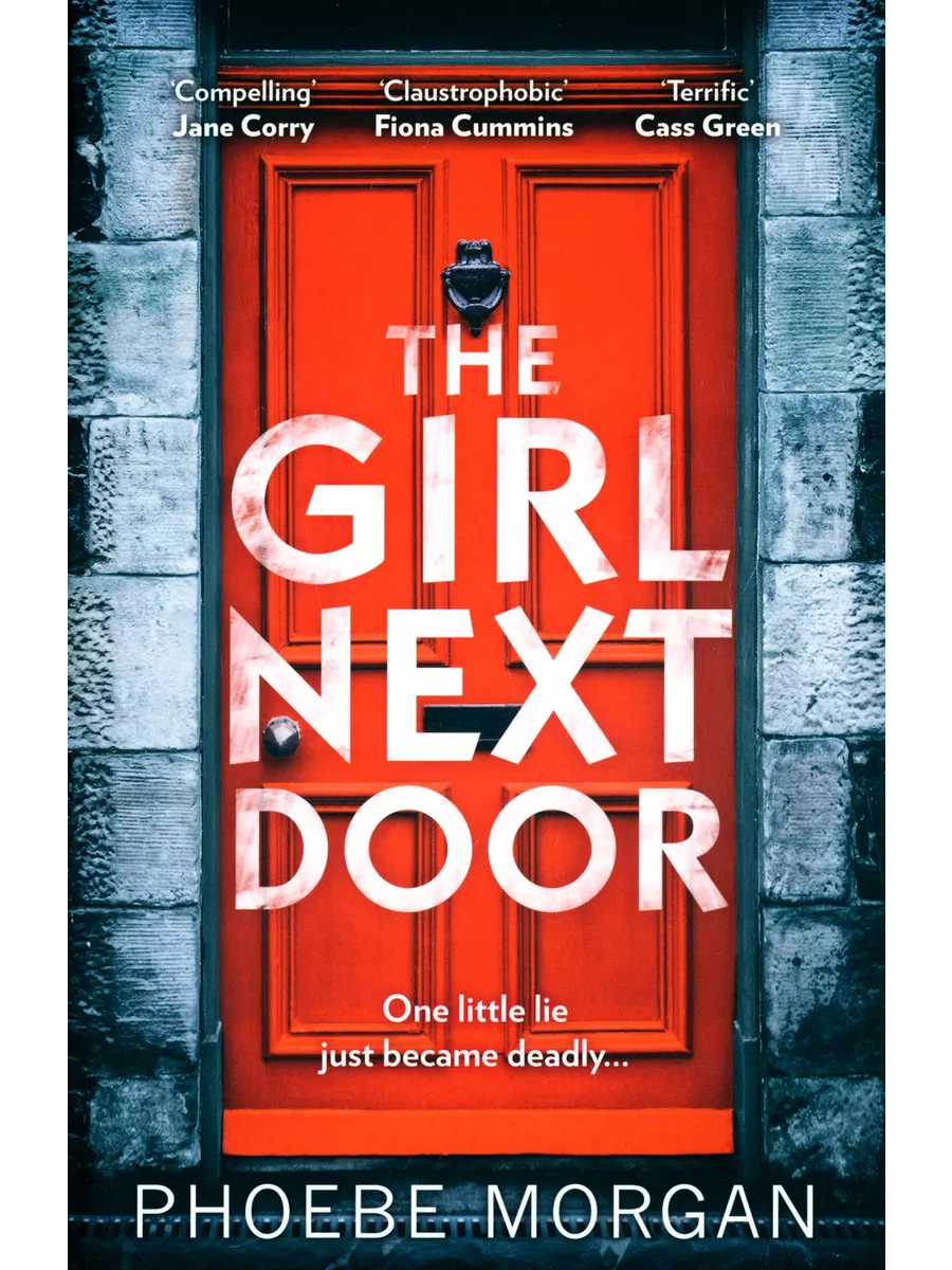 girl next door HQ 