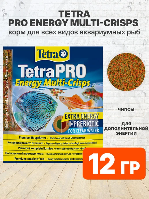 TETRA Корм для рыбок чипсы для энергии Pro Energy 100 мл, 12 г