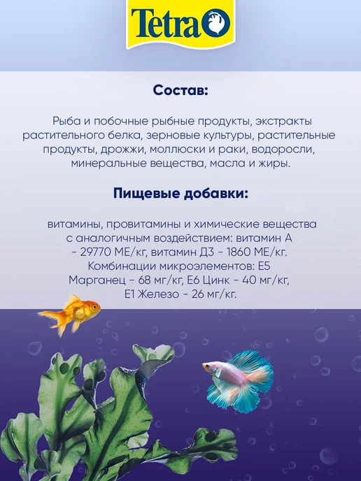 TETRA Корм рыб аквариумных гранулы Rubin Granules для окраса 15 г, 15 г, фото 7