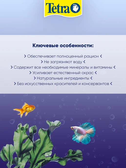 TETRA Корм для лабиринтовых рыб петушков гранулы Betta Granules 5г, 5 г, фото 4