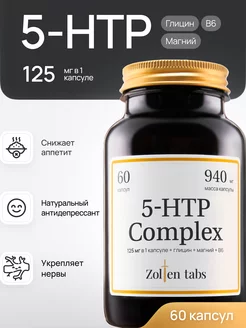 5 HTP триптофан антидепрессанты успокоительное Zolten Tabs 224750115 купить за 1 048 ₽ в интернет-магазине Wildberries