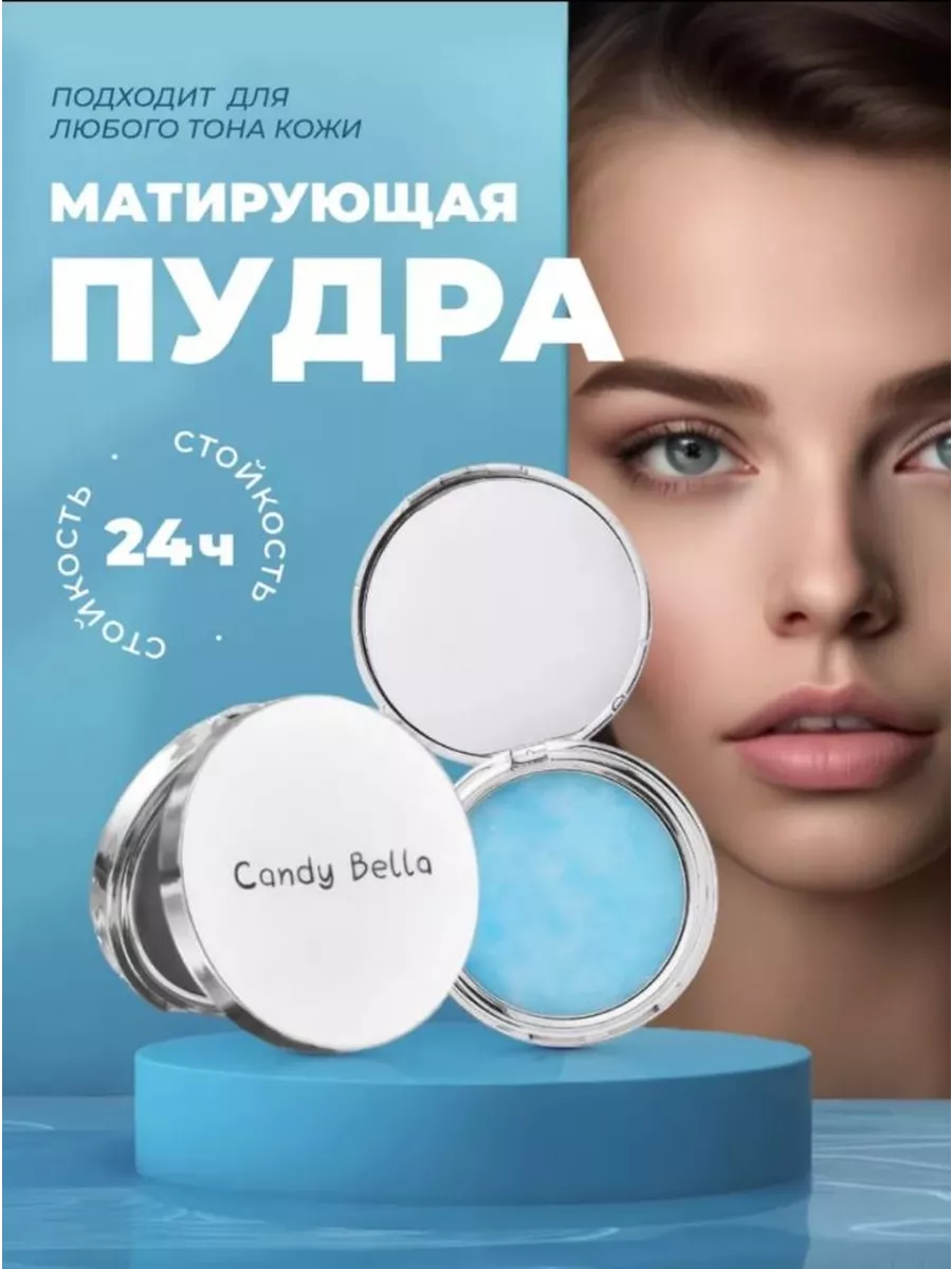 Бесцветная пудра с эффектом фотошопа