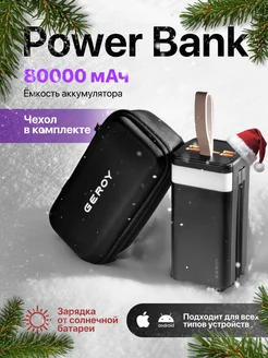 Повербанк 80000 mAh внешний аккумулятор с быстрой зарядкой Xiaomi 224751636 купить за 2 550 ₽ в интернет-магазине Wildberries