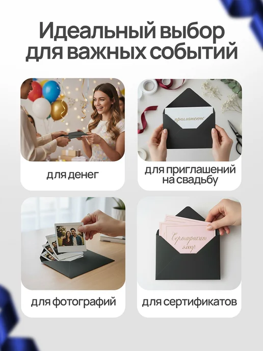 CardsLike Конверты бумажные для пригласительных на свадьбу цветные а6, черный, фото 2