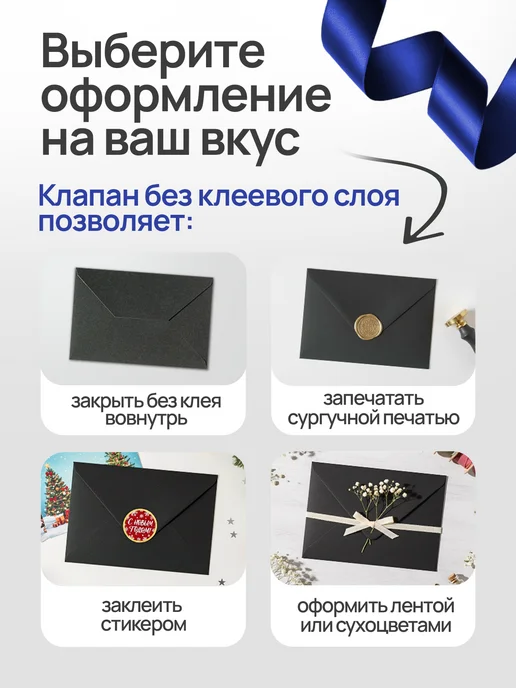 CardsLike Конверты бумажные для пригласительных на свадьбу цветные а6, черный, фото 4