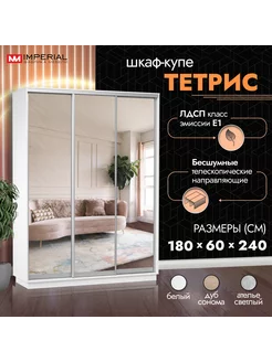 Шкаф купе 180х60х240 для одежды с зеркалом