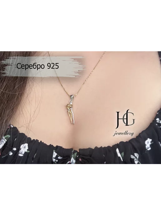 HG jewellery подвеска с цепочкой серебро 925 позолоченная