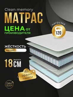 Матрас 190х200 пружинный