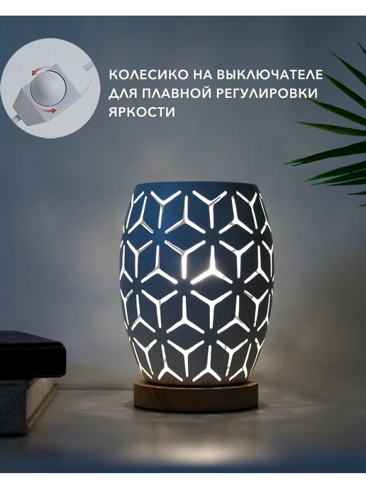 Лампа настольная прикроватная с абажуром сканди ночник, белый, фото 2