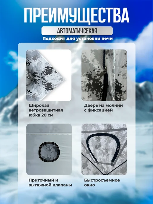 Altmart Зимняя утепленная палатка куб 1801 камуфляжная, вариант, фото 8