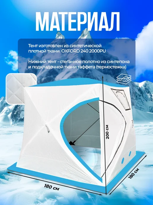 Altmart Зимняя утепленная палатка куб 1803 1.8х 1.8 х2.0 м, вариант, фото 2